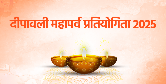 Deepawali